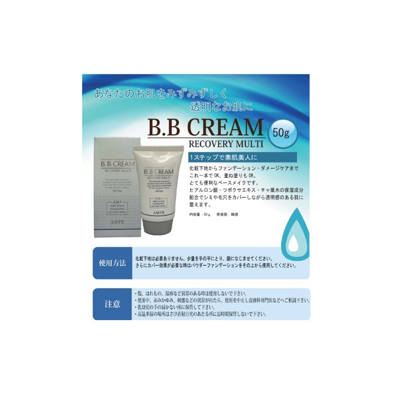 BB Cream Nestler Skin Care/Cosmetics t0125152