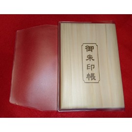 ◆富士ひのき御朱印帳ビニールカバー/高級梨地（マットタイプ）半透明◆通常サイズの御朱印帳【11cm×16cm】がピッタリ入るビニールカバー【1枚】