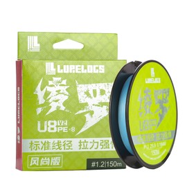 LURELOGS 8 Strands Braided Lines 100M/150M Smooth PE Braid Multifilament Thin Fishing Line Saltwater for Sea Fishing 14-52LB