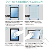 Digio2 TBF-FRN116FLGBC Free-Cut 11.6 Inch Screen Protector Film Anti-Glare Blue