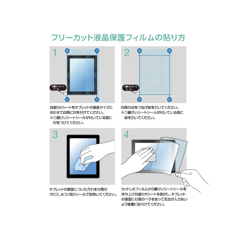 Digio2 TBF-FRN116FLGBC Free-Cut 11.6 Inch Screen Protector Film Anti-Glare Blue