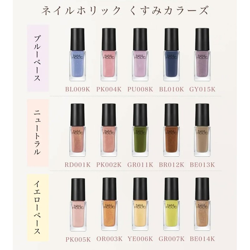 NAIL HOLIC Nail Holic Muted Colors OR003K 0.17 fl oz
