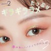 Jill Leen. Star Glitter Liner (A15 Cream Airlies) Glitter Liner,