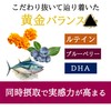 ルテイン 60日分 フリー体ルテイン 60mg 濃縮ブルーベリー 国内製造 サプリ