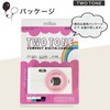 KEIYO ENGINEERING CO.,LTD. Cute Two-Tone Compact Digital Camera (White x