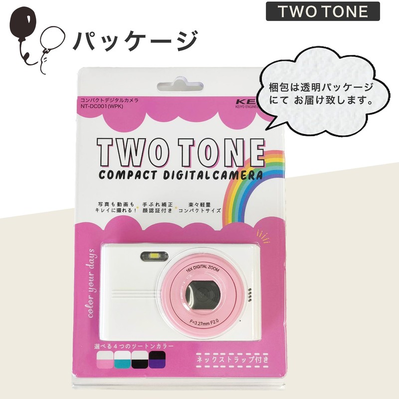 KEIYO ENGINEERING CO.,LTD. Cute Two-Tone Compact Digital Camera (White x