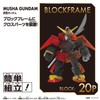 Bandai Block Loss Musha Gundam