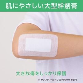 Million Aid Sanfti Pad YB-G6090S S S 2.4 x 3.5 inches (60 x 90 mm), 50 Pieces, Sterile, Individually Packaged, Large, Bandages