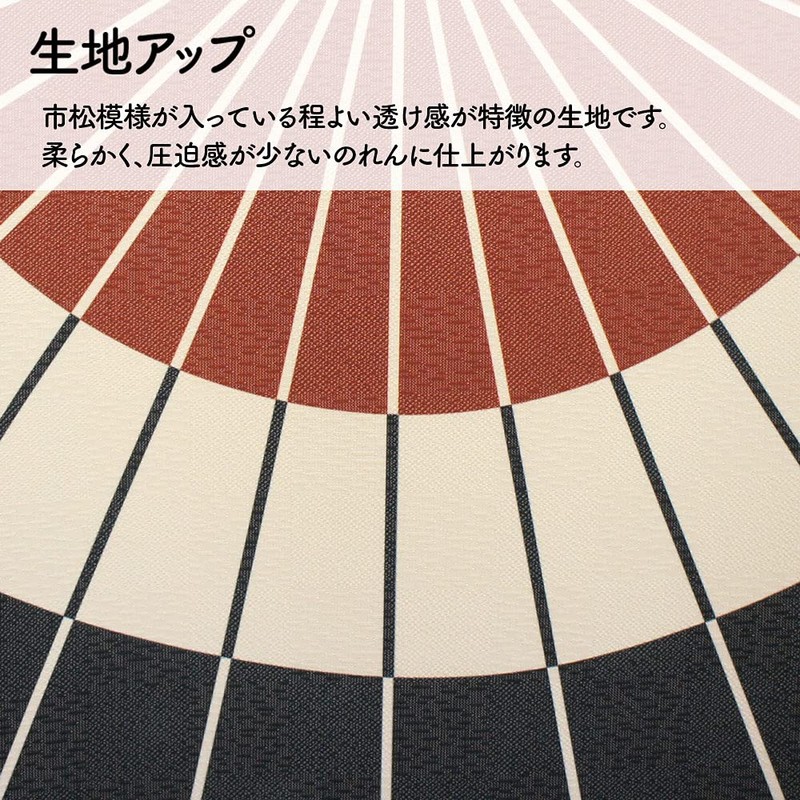 Noren Workshop 95102 Noren Japanese Style Stylish Modern Tapestry Blindfold