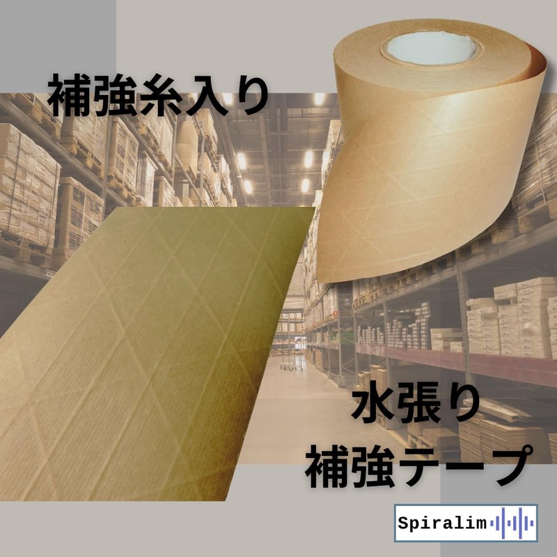 Spiralim Yarn Filled Wide Packing Tape for Cardboard Repair Reinforcement