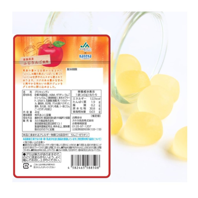 Gummy containing Kaneka Food Labre Lactobacillus Packed together (Aomori apple,