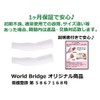 UV World Bridge Arm Cover, UV Protection, Cool Feeling, Arm