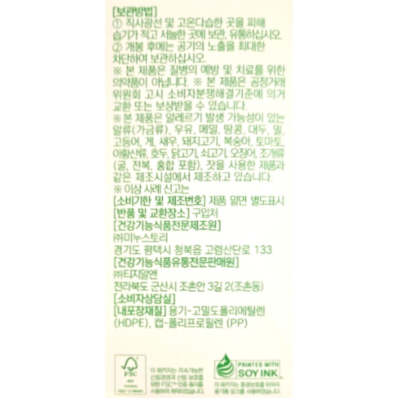 grn All New Green Season 4 900mg x 60 tablets