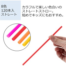 Strix Design MB-262 Colorful Palette Straws, 600 Pieces (120 Straws x 5 Pieces), 6.5 inches (16.5 cm), Diameter 0.2 inches (4 mm), Large Capacity, Events, Parties, Outdoors, Straight, Short