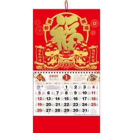 2025 Chinese Hanging Calendar Year of Snake Wall Calendar, 2025 Chinese Lunar Calendar Monthly for Chinese New Year Decoration Home Restaurant Office Wall Hanging Decor (6705)