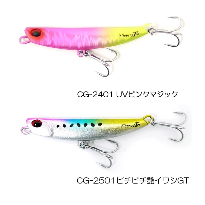 Duo Beach Walker Flipper iT 1.3 oz (38 g) Wholesale