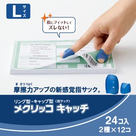 PLUS KM-403CAR 35822 Paper Turning Finger Sack, Mecricco Catch, Large, Type Mix (Ring Shape, Cap Type), 12 Each, 24 Total, Navy Blue