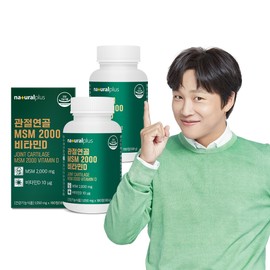 Natural Plus 내츄럴플러스 관절 연골 MSM 2000 비타민D Natural Plus Joint Cartilage MSM 2000 Vitamin D