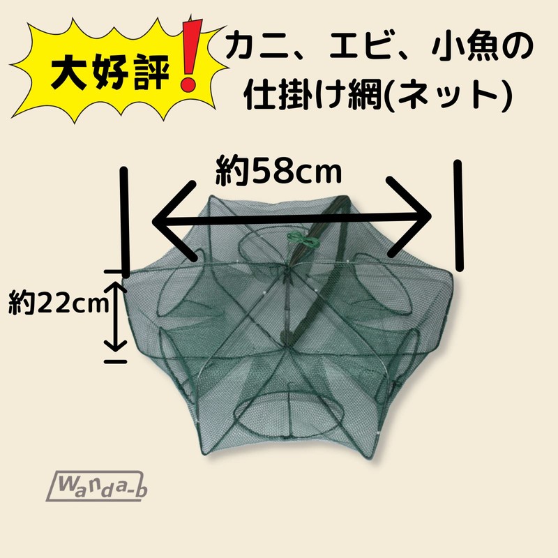 Wanda-b Crab Catcher Net Funny Trap Shrimp Crab Shrimp Crab