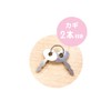 Tees Factory SG-5541523SI Sumikko Gurashi Mascot Padlock Key Chain Shirokuma