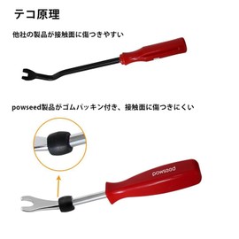 Powseed Upholstery Removal, Resin Uchibari Remover, 4 Piece Panel Removal, Clip, Clamp Tool, Set of 5, Handy Remover, Lining, Stripping, Removal, Tool Parts, Original Tool