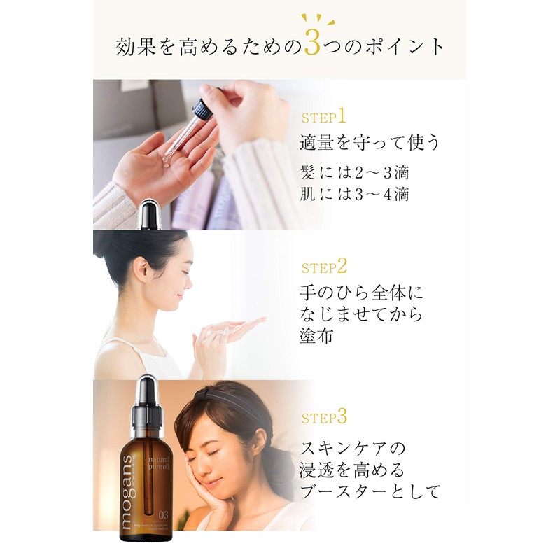 mogans (Morgan's) Deep Moist oil