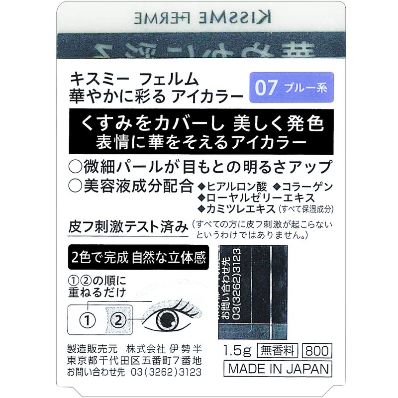 Kissme Ferme Eye Colour Eye Shadow That Colours Gorgeously 1.5