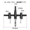 Free-cone, Auger Drill, Circular Cutting for Woodworking, Includes Hex Wrench