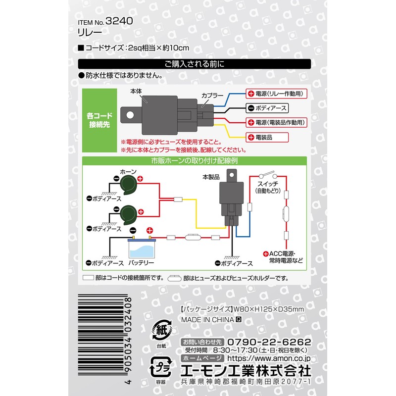 Amon 3240 Relay, 4 Wires, 4 Poles, For DC 24V