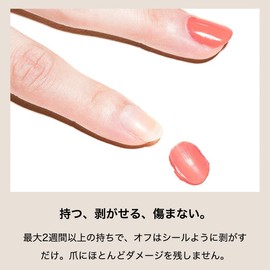 Peel Off Base Gel | Removable Gel Nail Office Nail Color, Popular, Made in Japan, Self Gel Nail Off, Easy