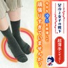 LEC Women's Socks with Cold Feet, Ultra Thin, Regular Size,