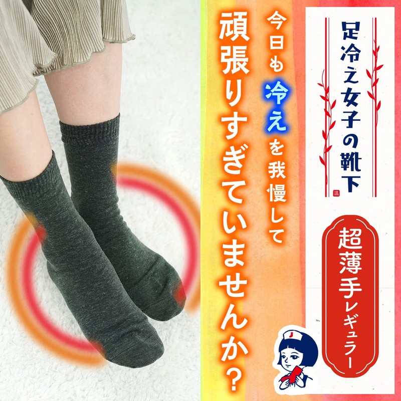 LEC Women's Socks with Cold Feet, Ultra Thin, Regular Size,