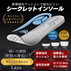 Lazx Secret Insole, Height Upgrade, Ultra Lightweight, Shock Absorption, Anti-fatigue, Arch Support, Thick Sole, Insole, Unisex, Size 37-38 (23.5-24 cm), Height 0.6 inches (1.5 cm)