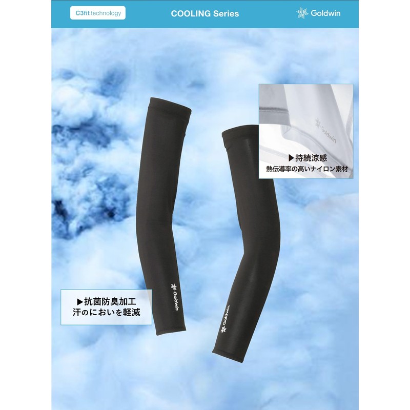 Goldwin Arm Cover, For Summer, UV Protection, Antibacterial, Deodorization, Men's,