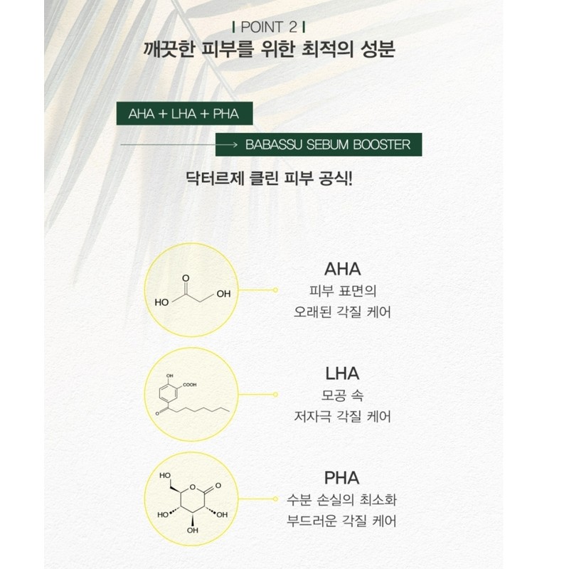 Leje Babassu Trial Booster 500ml Cibasan Sample Pouch Maximum /