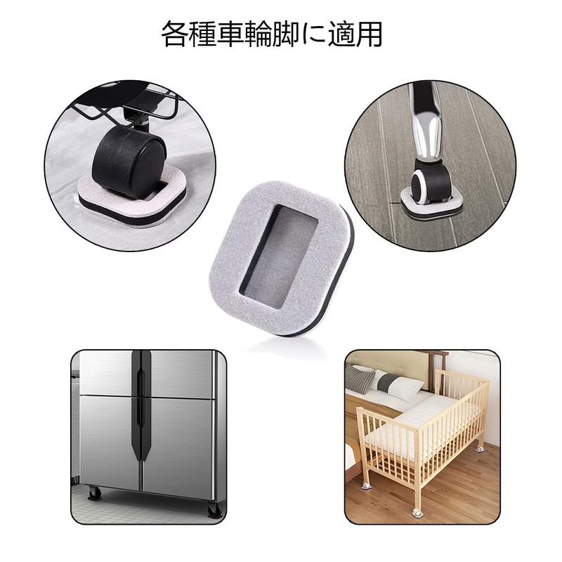 Caster Stopper, Anti-Scratch, Anti-Slip, Soundproofing Mat, Floor Protection, Caster Fixation,
