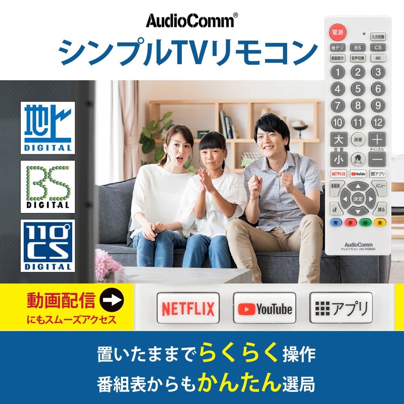 Ohm Electric AudioComm AV-R580N-W 03-5921 Simple TV Remote Control, Compatible