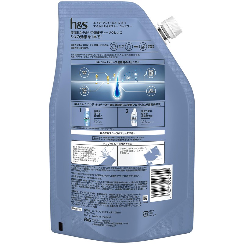 h&S 5-in-1 Mild Moisture Shampoo, Refill, Extra Large, For Family