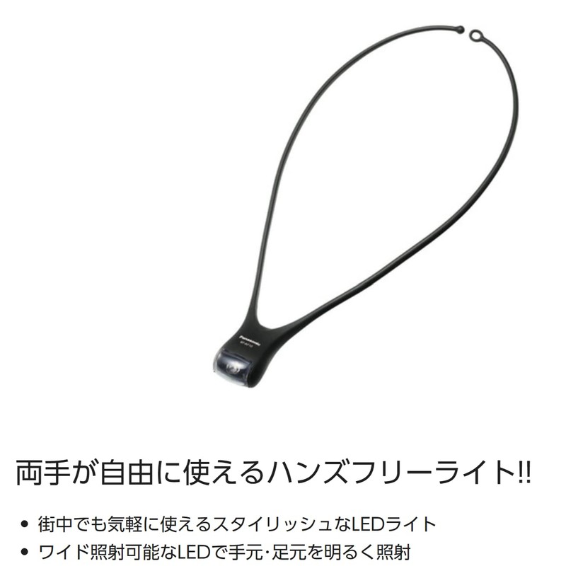 Panasonic BF-AF10P-K LED Neck Light, Black (1 Piece), Set of