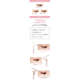 WHOMEE Control Color Liner (Brown Pearl)