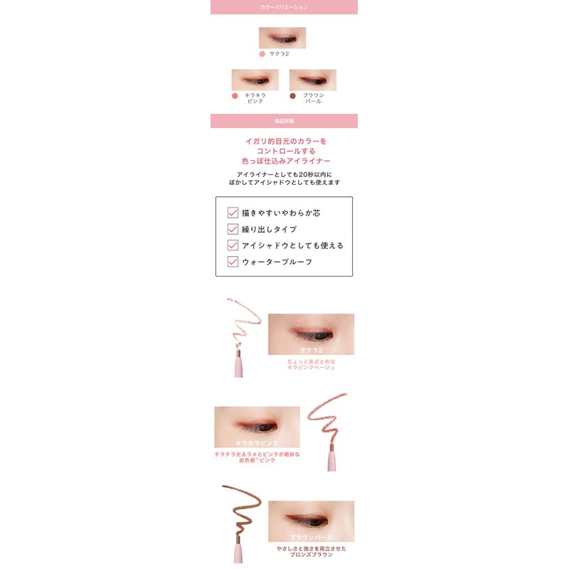 WHOMEE Control Color Liner (Brown Pearl)