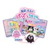 Sega Toys (SEGA Toys) [First Press Bonus Strap Included] #Buzyu