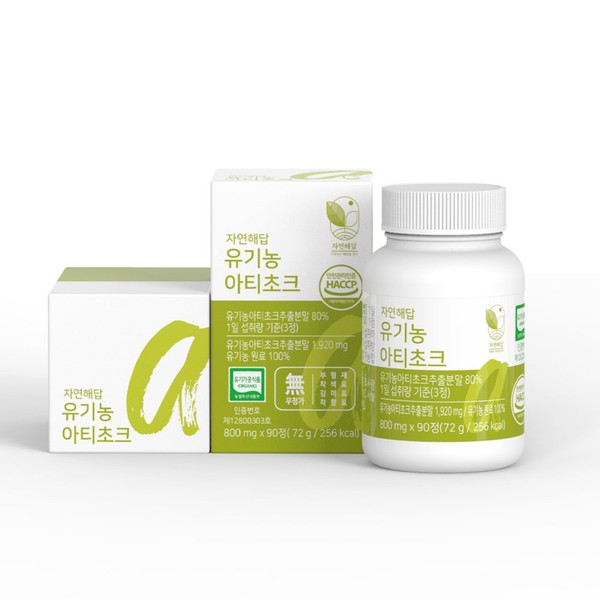 Natural Answer [On Sale] Natural Answer Organic Artichoke, 6 boxes (540 tablets - 13% additional discount) / 자연해답 [온세일]자연해답 유기농 아티초크, 6박스(540정-13%추가할인)