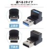 prendre USB 3.2 Adapter Right Angle Angle USB Type A