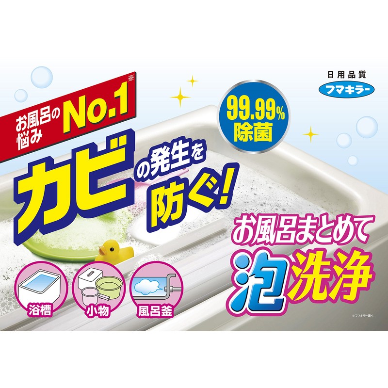 Bubble Wash in the Bath with Green Apple Scent, 8.1