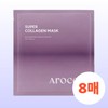 Arocell Super Collagen Mask Pack 8 Sheets Fast Light Sleep Hydration Moisturizing Whitening Daily Niacinamide Olive Young / 아로셀 슈퍼콜라겐 마스크팩 8매 속광 수면 수분 보습 미백 데일리 나이아신아마이드 올리브영