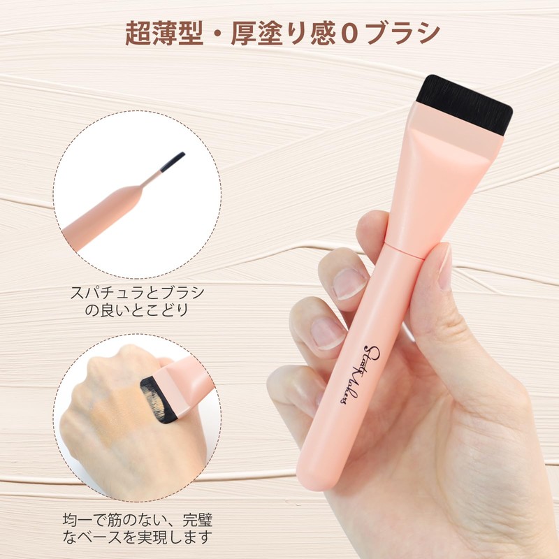 START MAKERS ファンデーションブラシ 平型/斜め 極細2本 メイクブラシ 柔らかい/肌に優しい/使いやすい 化粧道具 薄い仕上がり 崩れにくいベースメイクに（ピンク/イェロー2本）