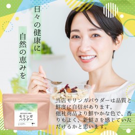 【 鹿児島県 佐多岬産 】国産 モリンガ パウダー 80g モリンガ粉末 無農薬 無添加 青汁 ノンカフェイン 九州産 スーパーフード 各種分析済み