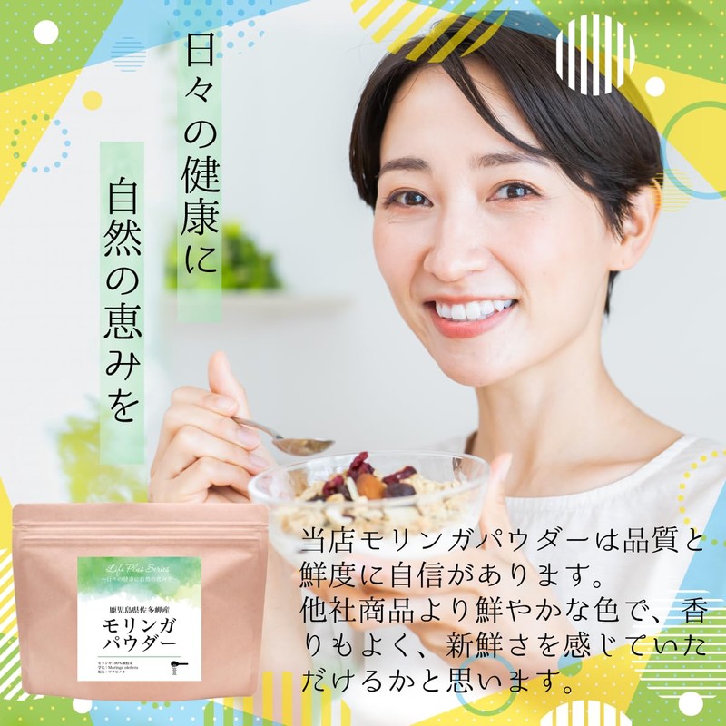 【 鹿児島県 佐多岬産 】国産 モリンガ パウダー 80g モリンガ粉末 無農薬 無添加