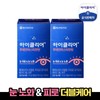 Chong Kun Dang Health iClear Lutein Astaxanthin 2 boxes (2 months supply) / 종근당건강 아이클리어 루테인 아스타잔틴 2박스(2개월분)